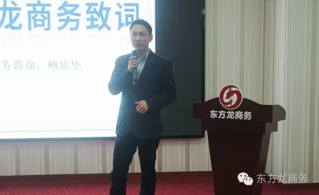 東方龍商務(wù)協(xié)辦Glory J科創(chuàng)投融資對(duì)接會(huì)圓滿落幕