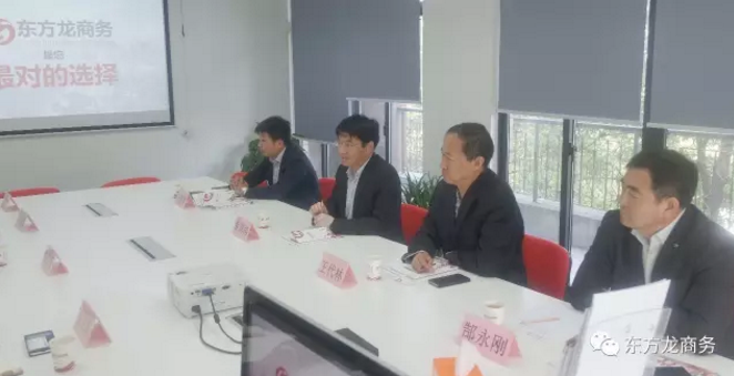 遼寧省興城市市長(zhǎng)率隊(duì)考察東方龍商務(wù)平臺(tái),交流政府委托招商合作 遼寧省興城市市長(zhǎng)率隊(duì)考察東方龍商務(wù)平臺(tái),交流政府委托招商合作