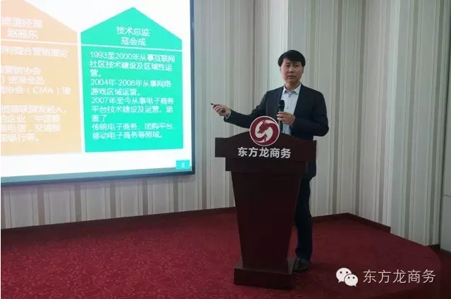 東方龍商務(wù)協(xié)辦Glory J科創(chuàng)投融資對(duì)接會(huì)圓滿落幕