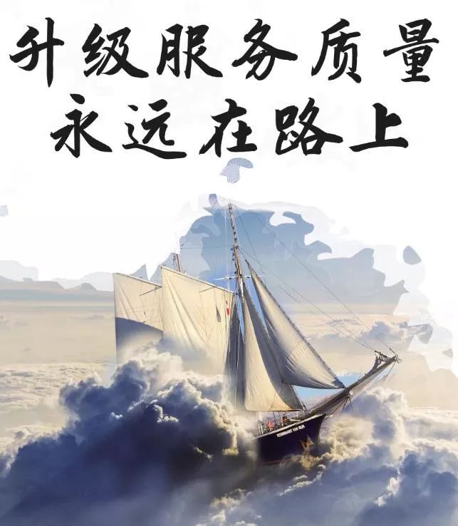 東方龍商務(wù)集團(tuán)成立5周年系列報(bào)道之四 服務(wù)篇《升級服務(wù)質(zhì)量永遠(yuǎn)在路上》 東方龍商務(wù)集團(tuán)成立5周年系列報(bào)道之四 服務(wù)篇《升級服務(wù)質(zhì)量永遠(yuǎn)在路上》