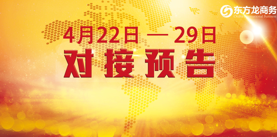 【項(xiàng)目預(yù)告】10個(gè)優(yōu)質(zhì)項(xiàng)目將分別在上?？偛?，深圳、北京分公司、 與全國(guó)政府精準(zhǔn)對(duì)接 ！