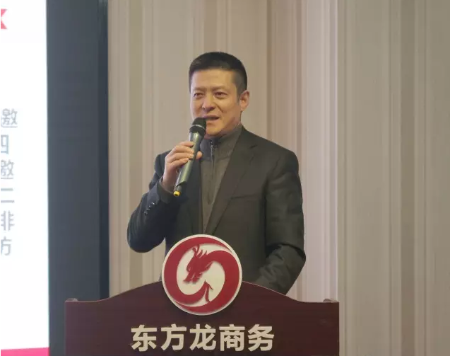 東方龍商務(wù)舉行三月份總結(jié)大會(huì),全面總結(jié)一季度工作 東方龍商務(wù)舉行三月份總結(jié)大會(huì),全面總結(jié)一季度工作