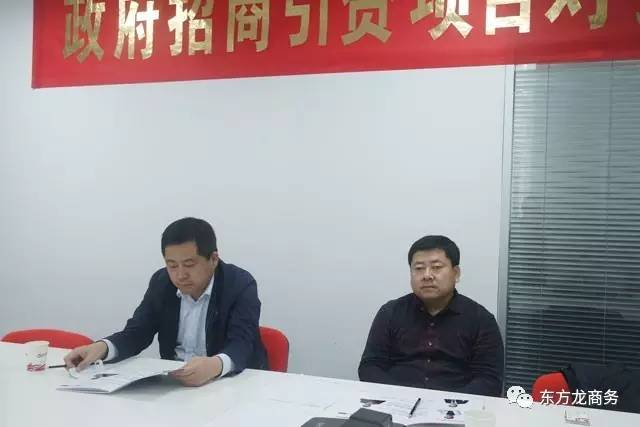 陜西咸陽乾縣縣委常委、統(tǒng)戰(zhàn)部長師虎來訪東方龍商務平臺考察交流 陜西咸陽乾縣縣委常委、統(tǒng)戰(zhàn)部長師虎來訪東方龍商務平臺考察交流