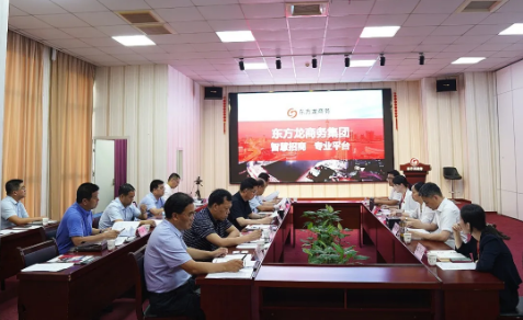 甘肅省定西市市委副書記、市長戴超一行考察東方龍商務(wù)集團，加快核心產(chǎn)業(yè)集約化轉(zhuǎn)型升級，扎實推進(jìn)項目落地見效！