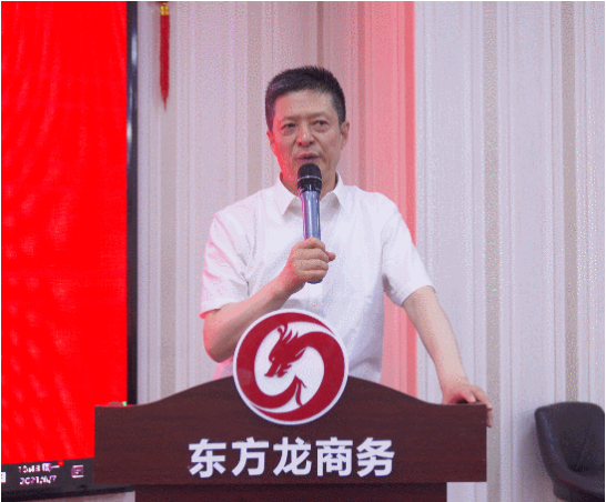 年中沖刺，決勝六月！東方龍商務(wù)集團(tuán)5月份月度總結(jié)會圓滿舉行！