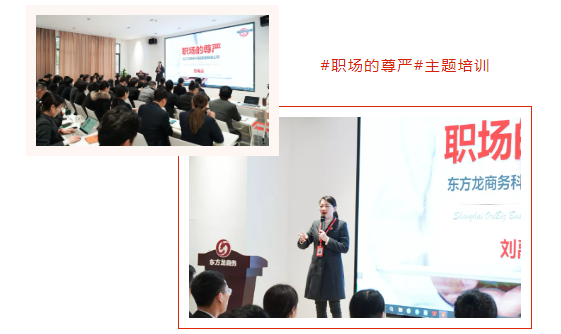 為2022年開局之戰(zhàn)夯基礎(chǔ)、扎根基！東方龍商務(wù)集團(tuán)年度培訓(xùn)大會(huì)成功舉行