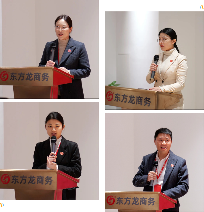 東方龍商務(wù)集團(tuán)成功舉行2023年度高管述職暨360考核測(cè)評(píng)會(huì)議！