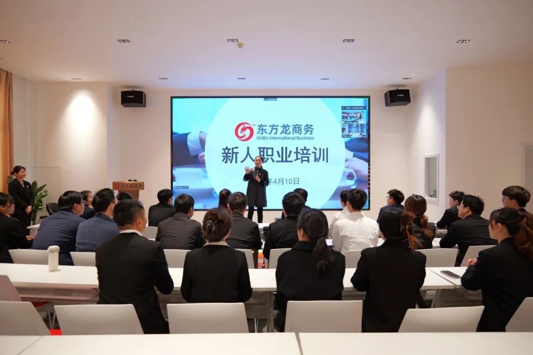 新起點，新目標，新征程！東方龍商務(wù)開展為期2天的新人集中培訓(xùn)！