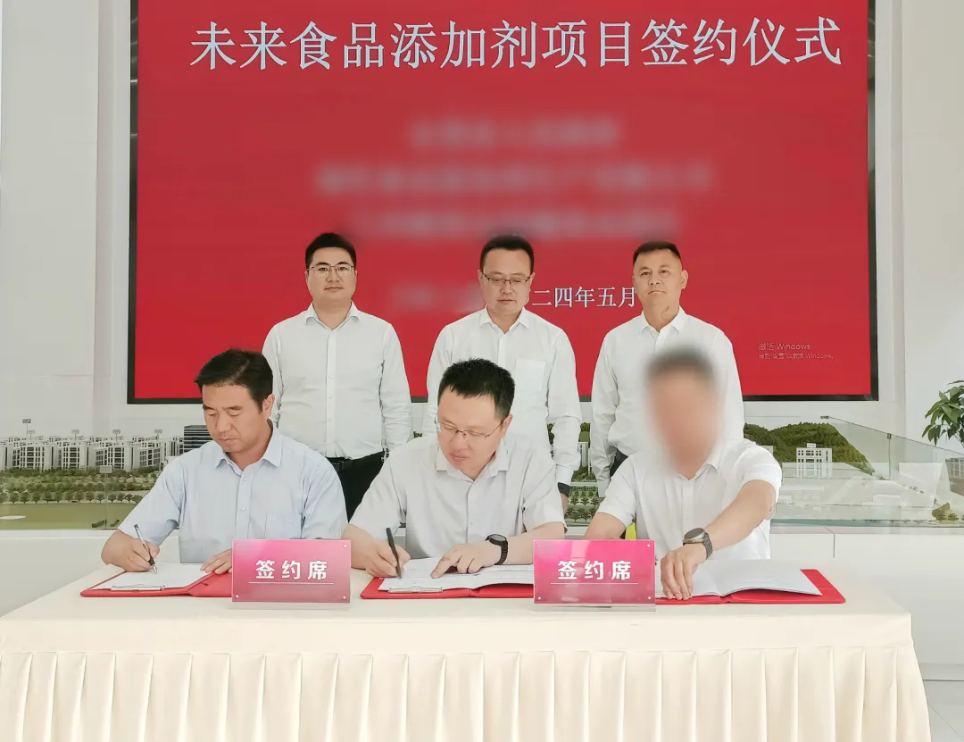 9天高效簽約！集團(tuán)精準(zhǔn)推動(dòng)甘肅某地方政府與未來(lái)食品添加劑投資選址項(xiàng)目方成功簽訂投資協(xié)議