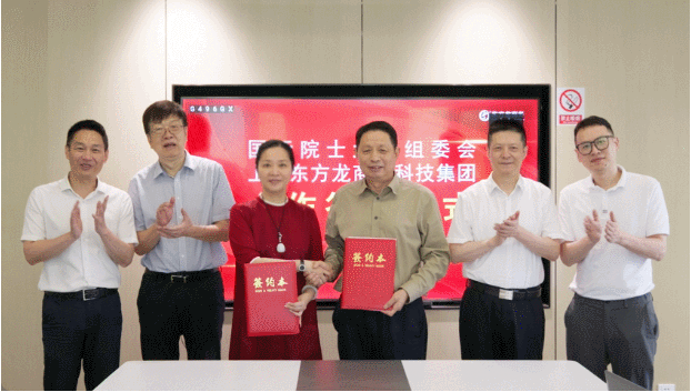 【跨界合作】東方龍商務與國際院士大會組委會簽訂戰(zhàn)略合作協(xié)議，開拓創(chuàng)新引領新模式，探索專業(yè)招商新路徑！