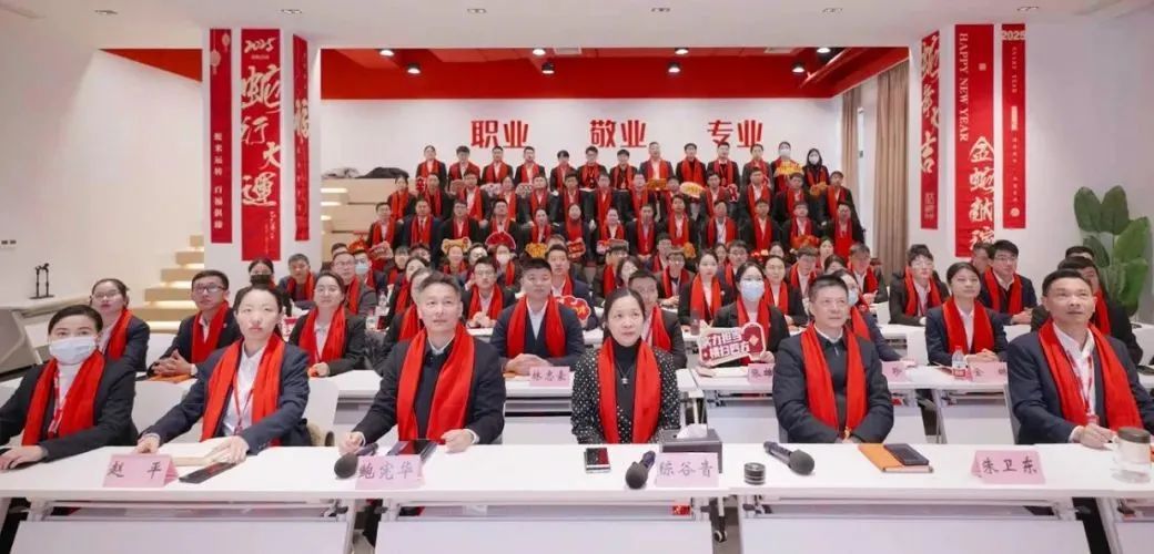 蛻變新生，擁抱變革！上海東方龍商務(wù)集團(tuán)舉行2024年度總結(jié)表彰大會(huì)