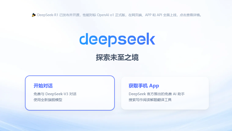 爆火！DeepSeek也太懂上海東方龍商務(wù)集團(tuán)了！