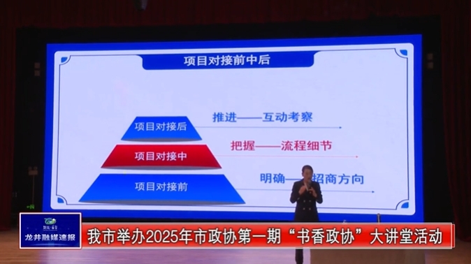 培訓(xùn)規(guī)模200人！上海東方龍商務(wù)集團(tuán)應(yīng)邀為吉林延邊龍井市做專(zhuān)業(yè)招商實(shí)戰(zhàn)培訓(xùn)