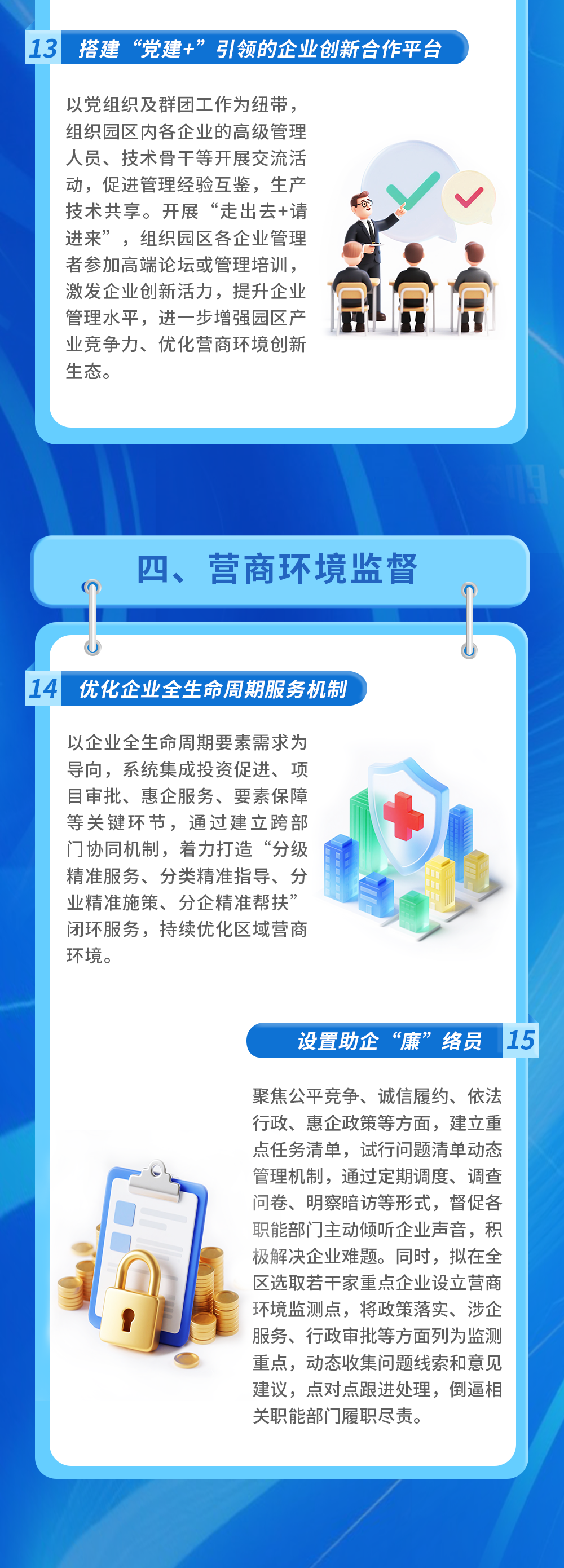 十五條工作舉措！普灣經(jīng)濟區(qū)持續(xù)優(yōu)化產(chǎn)業(yè)服務(wù)
