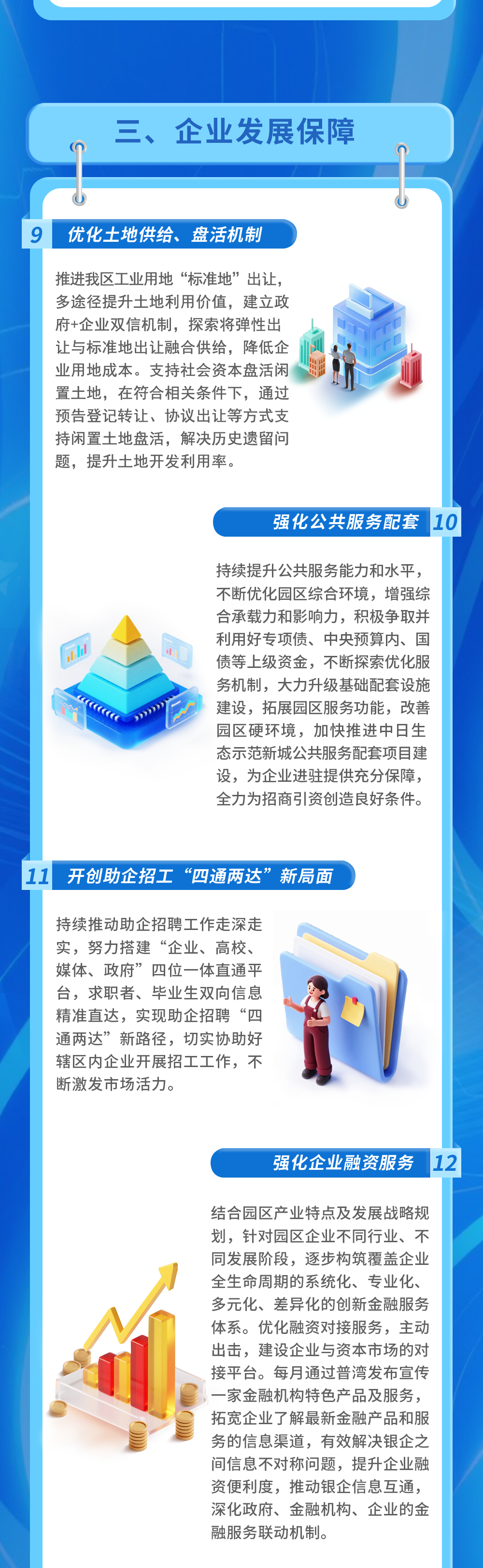 十五條工作舉措！普灣經(jīng)濟區(qū)持續(xù)優(yōu)化產(chǎn)業(yè)服務(wù)