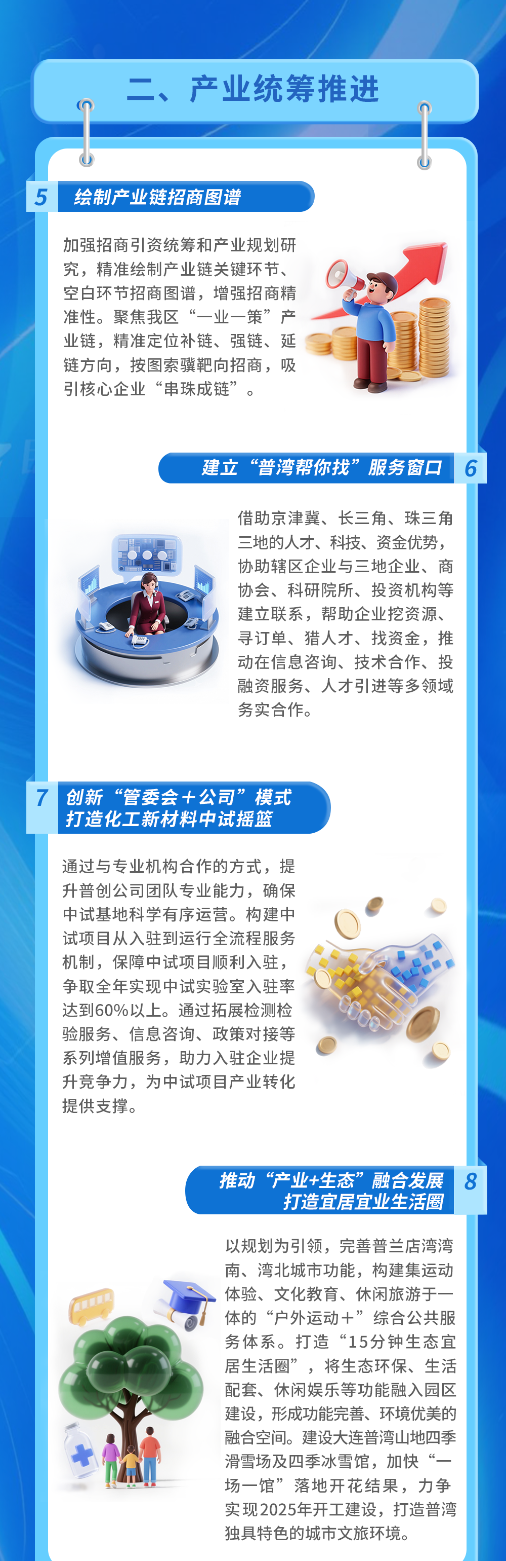 十五條工作舉措！普灣經(jīng)濟區(qū)持續(xù)優(yōu)化產(chǎn)業(yè)服務(wù)